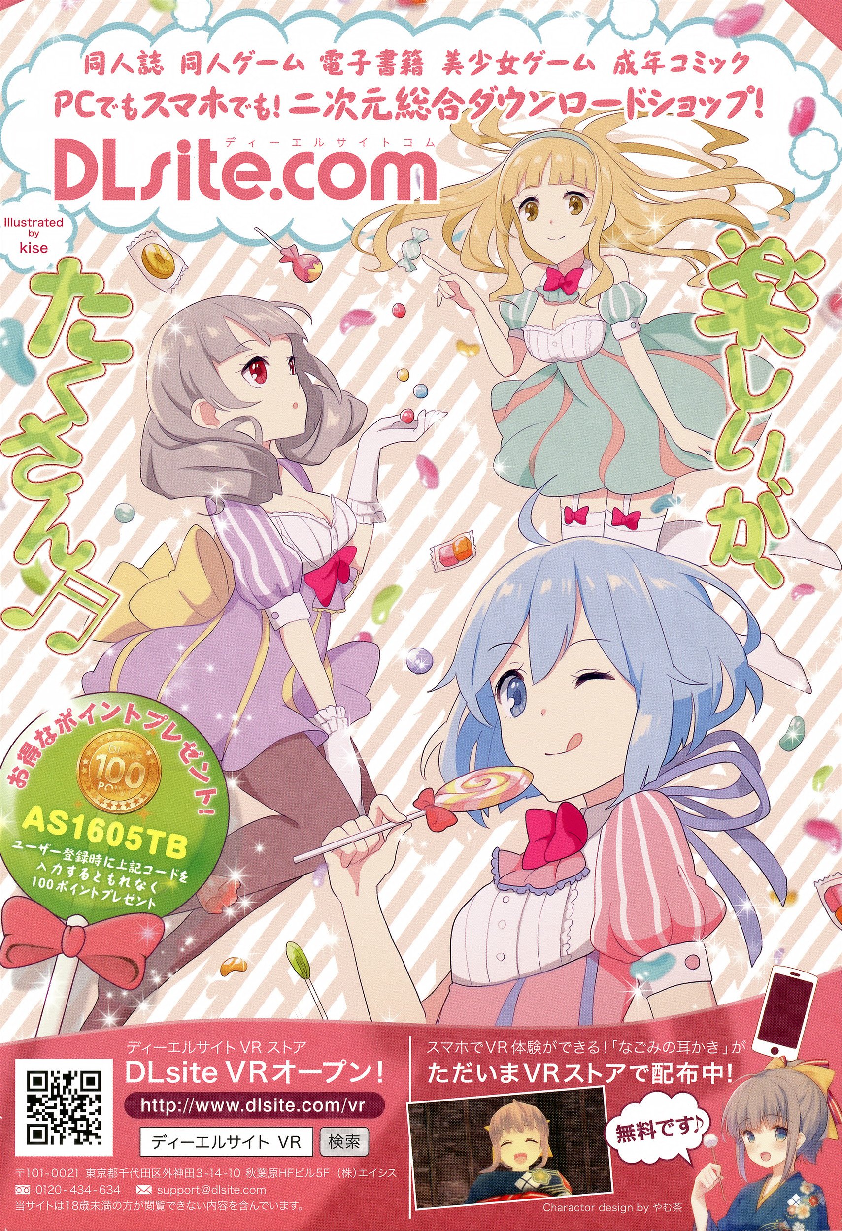 コミックアンスリウム0382016-06