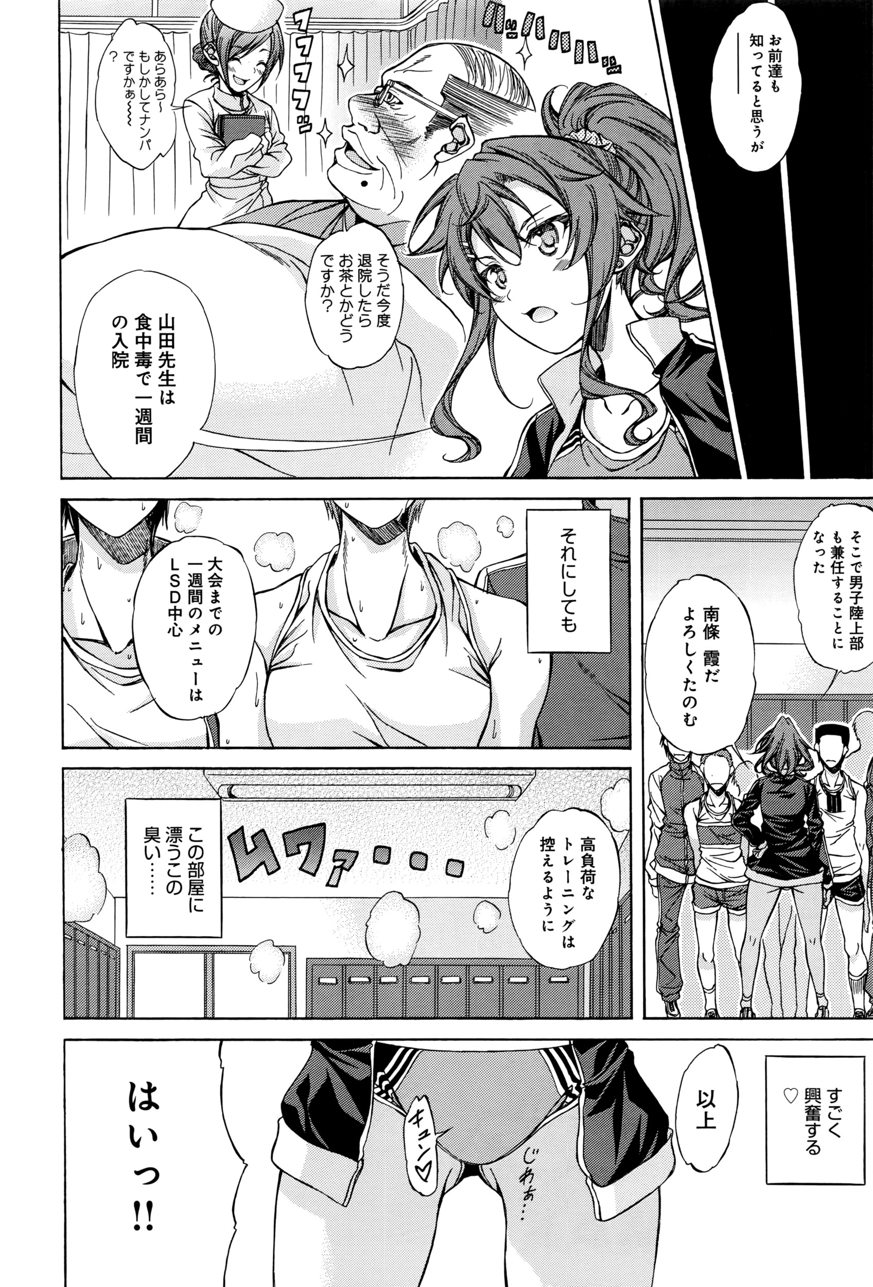 コミックアンスリウム0382016-06