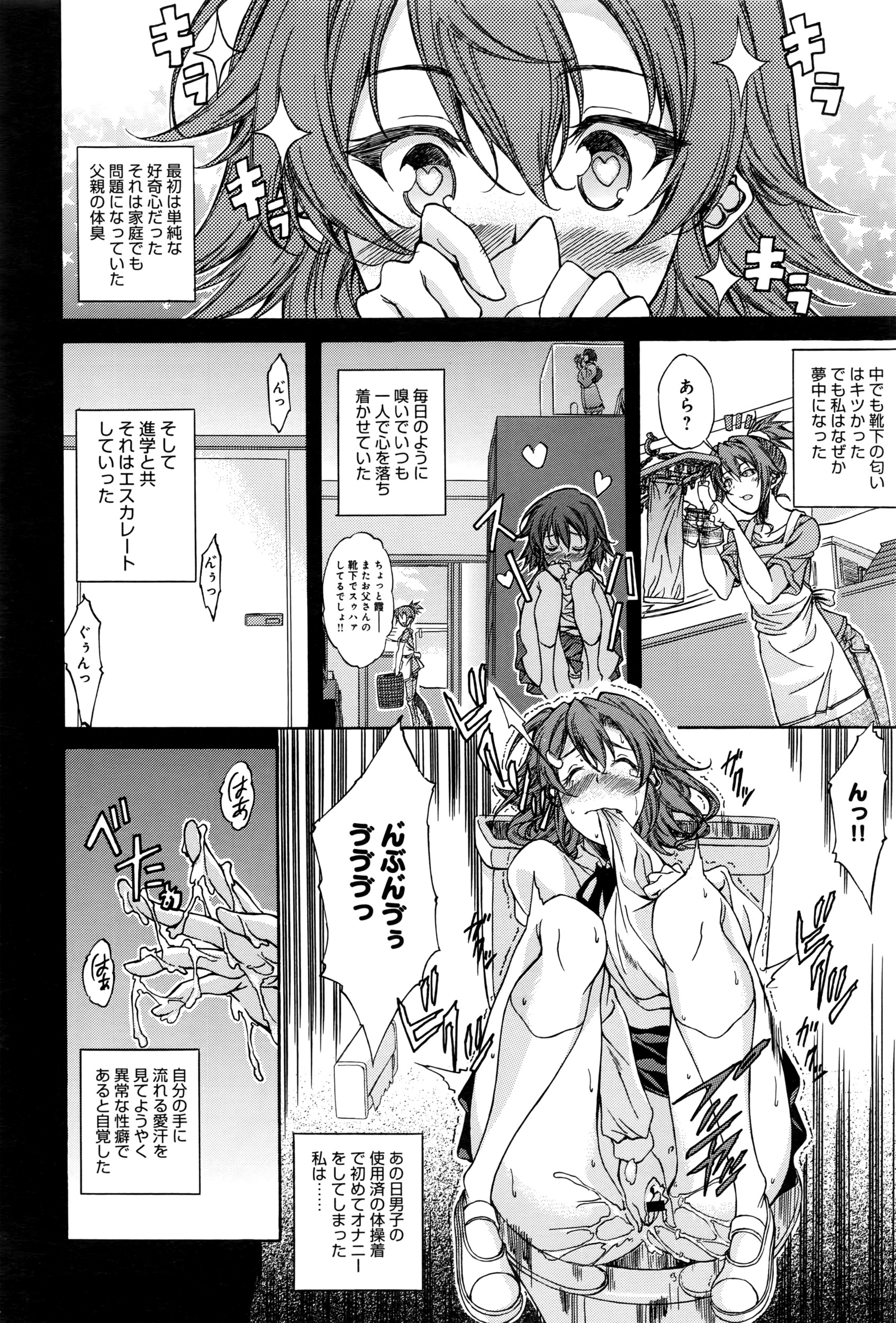 コミックアンスリウム0382016-06