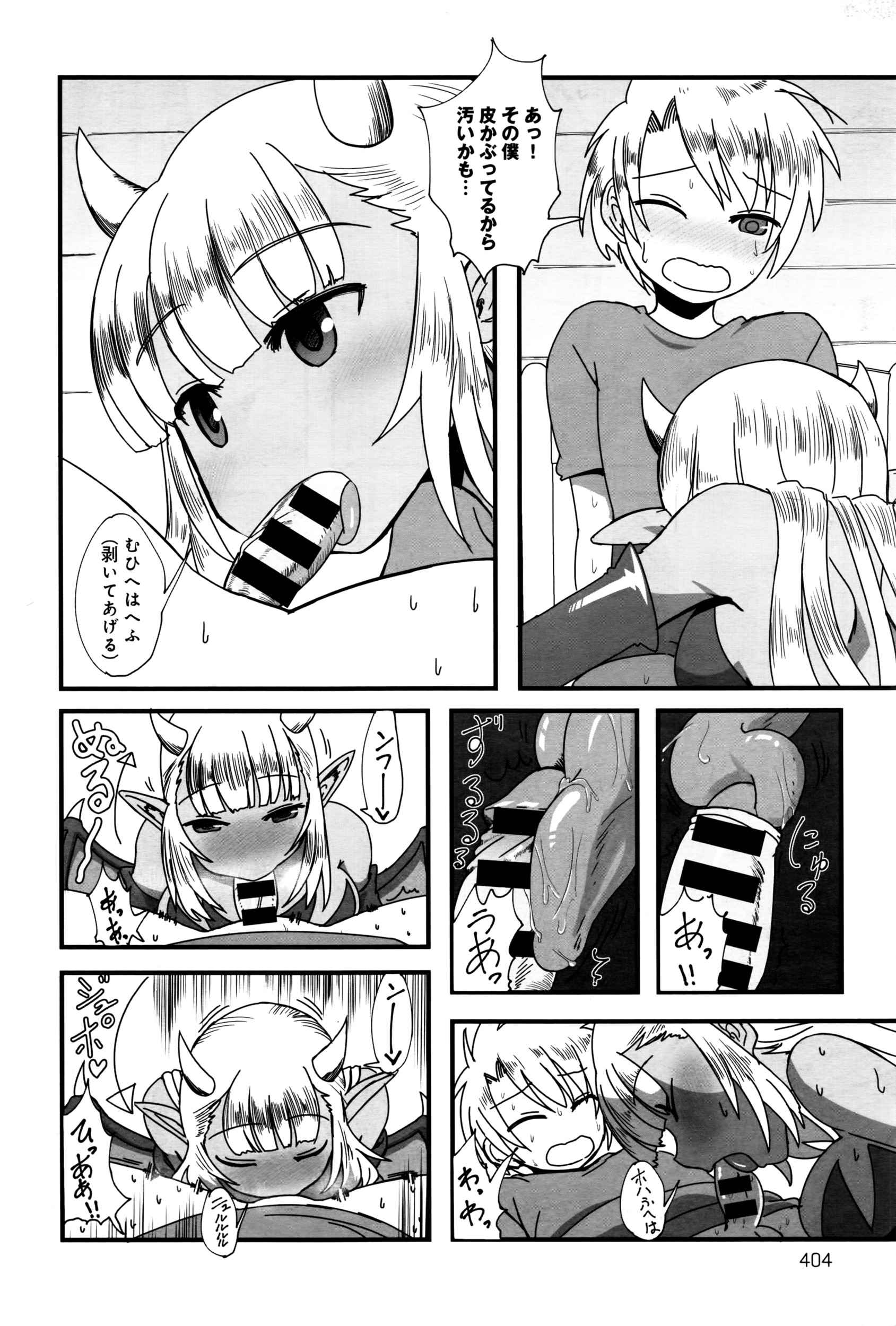 コミックアンスリウム0382016-06