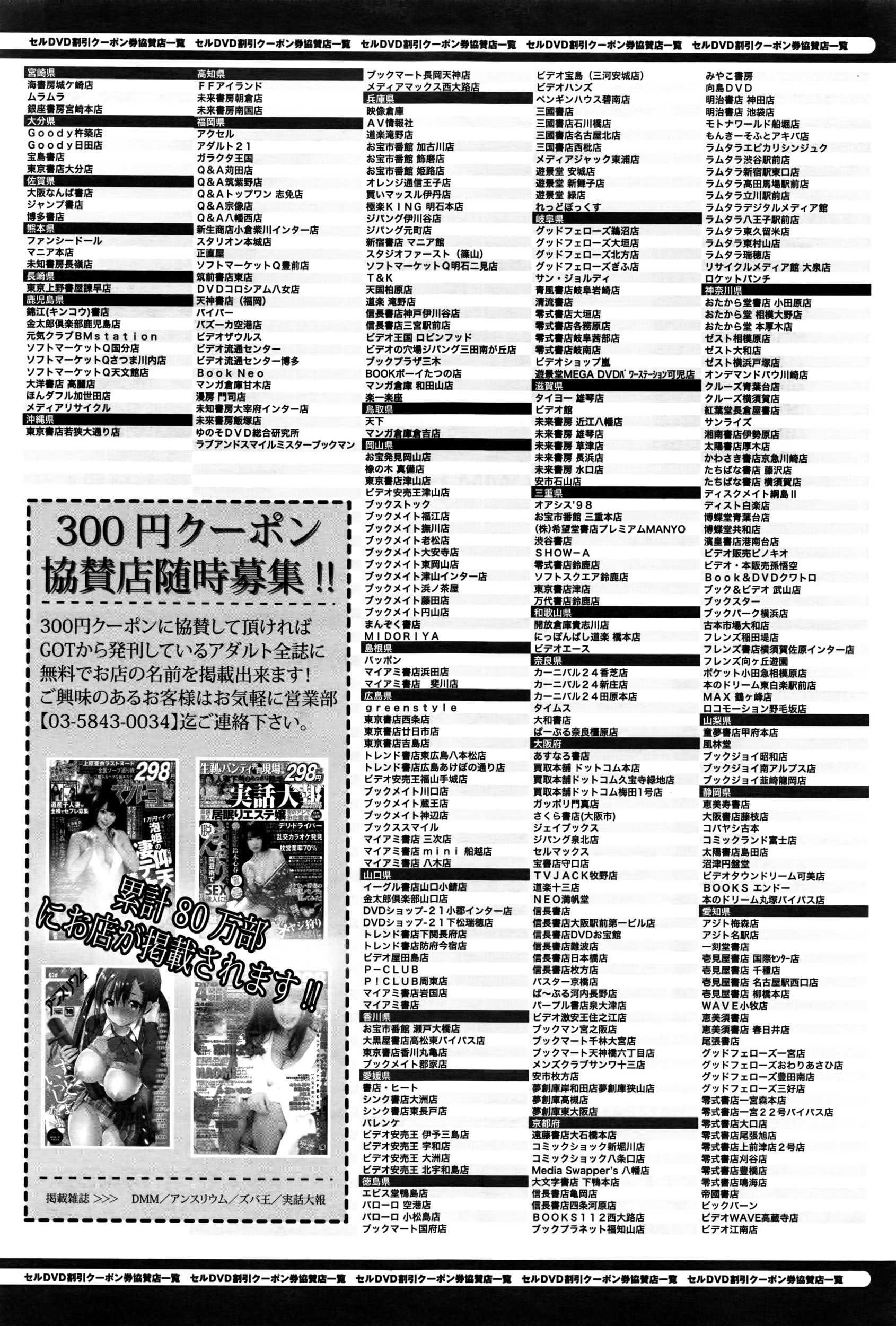 コミックアンスリウム0382016-06