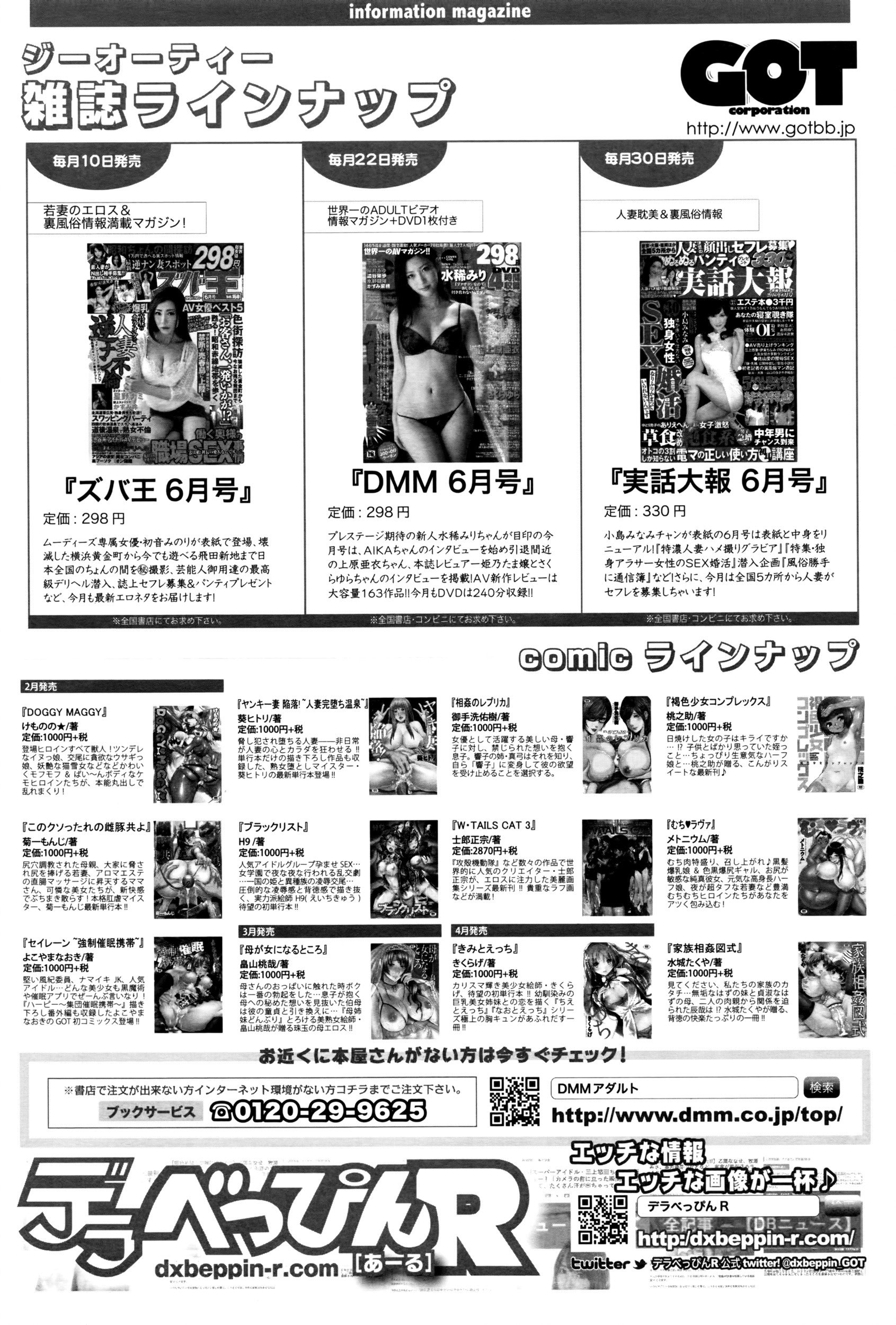 コミックアンスリウム0382016-06