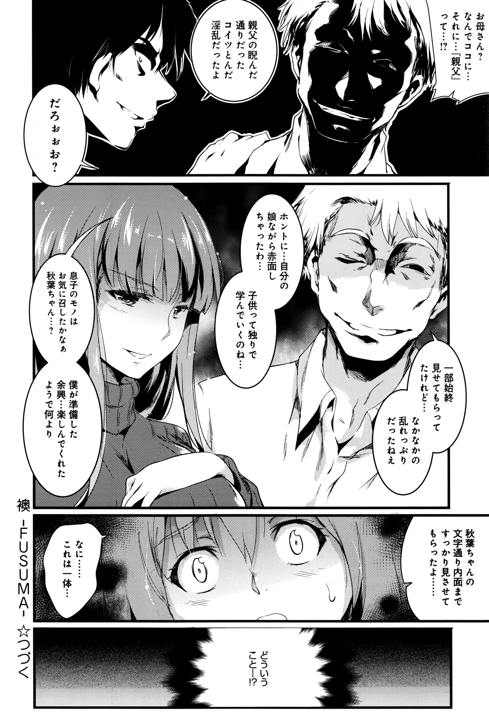 コミックアンスリウム0382016-06