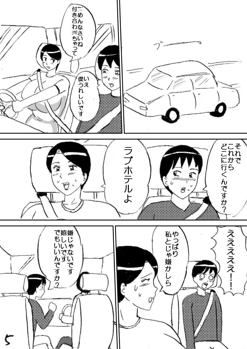 超の大場ちゃん