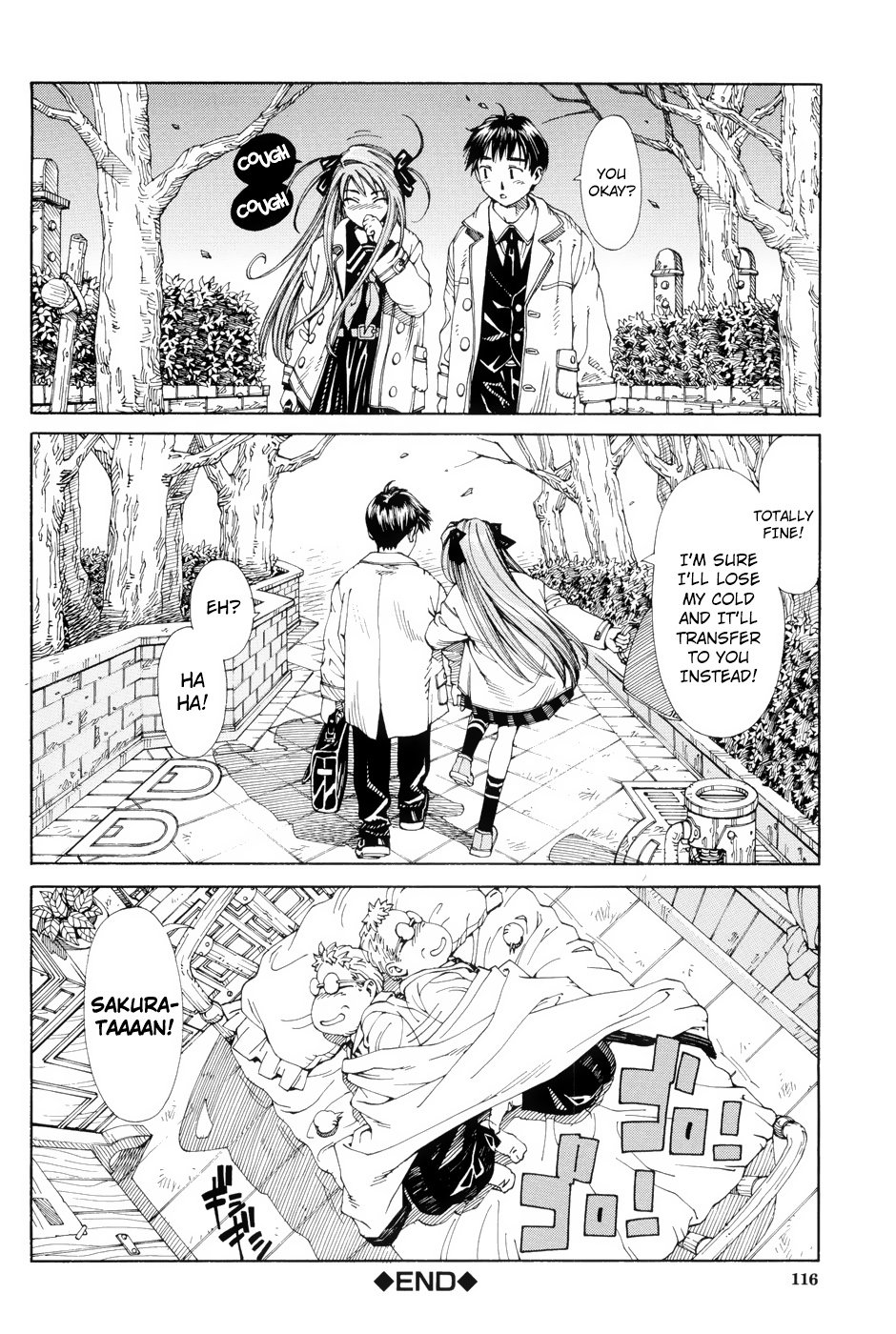 ストレッタ{りゅうたま}