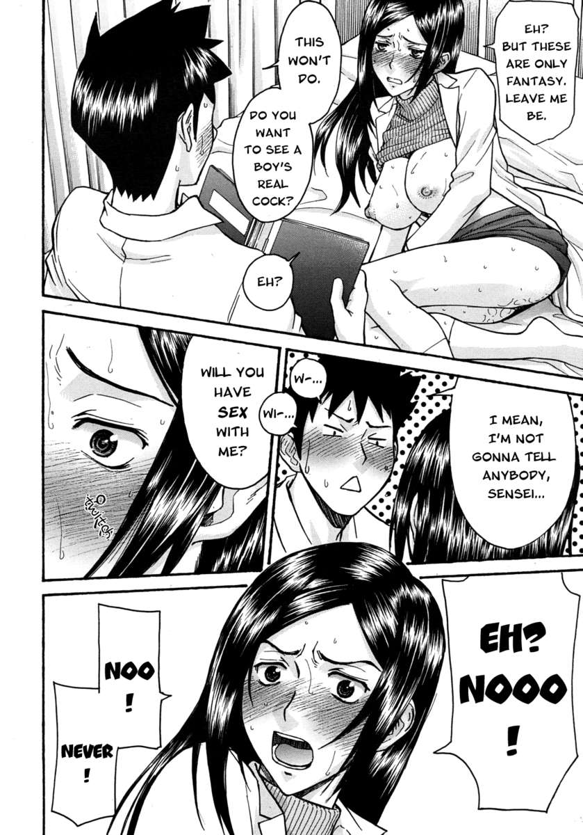 欲求不満の先生