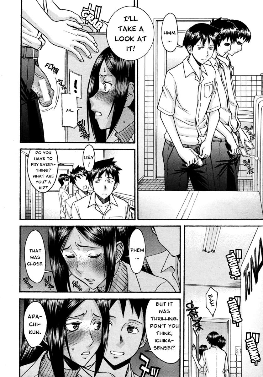 欲求不満の先生