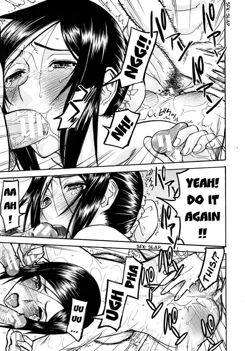 欲求不満の先生