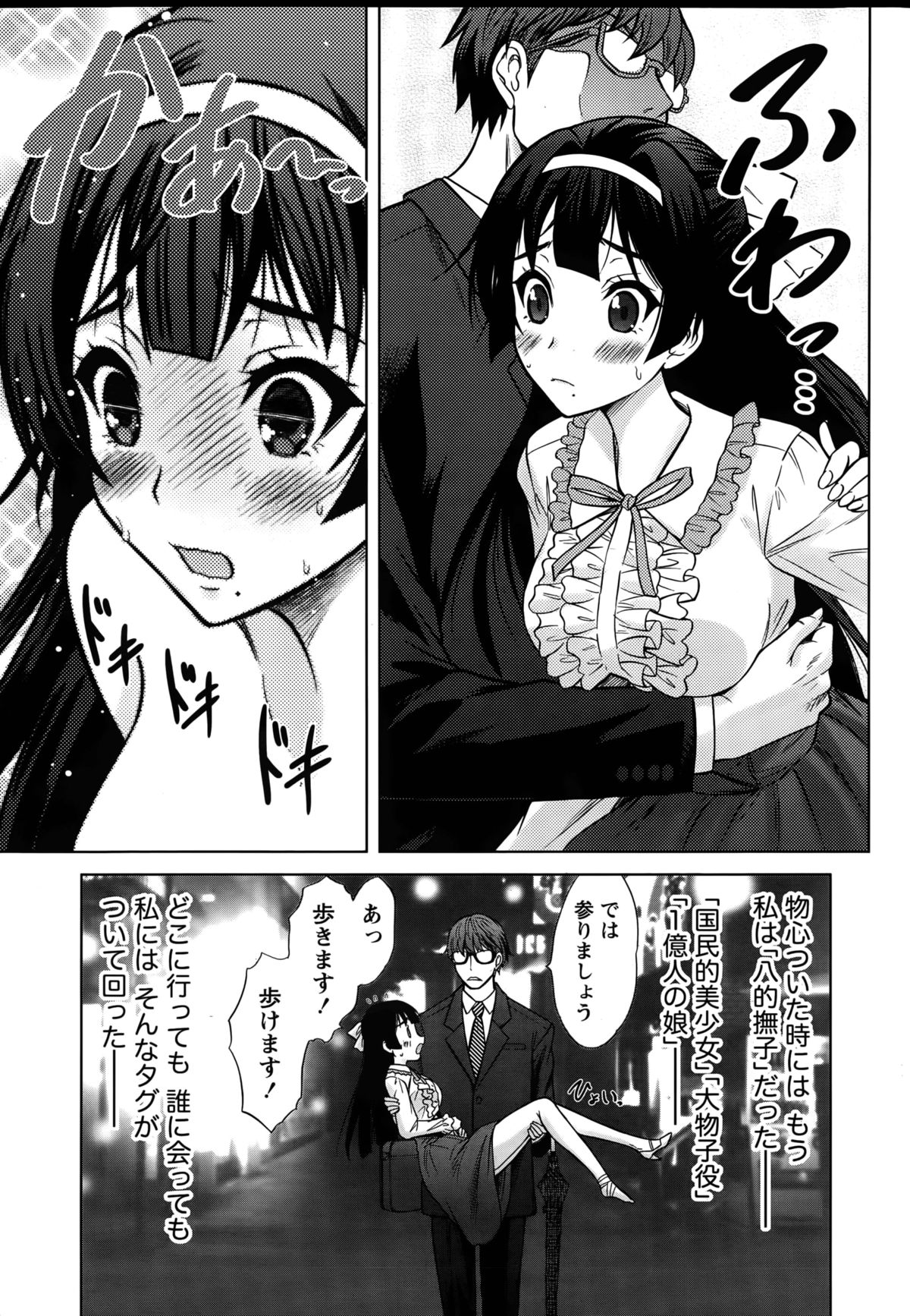 ビューティーマークCh。 1-2