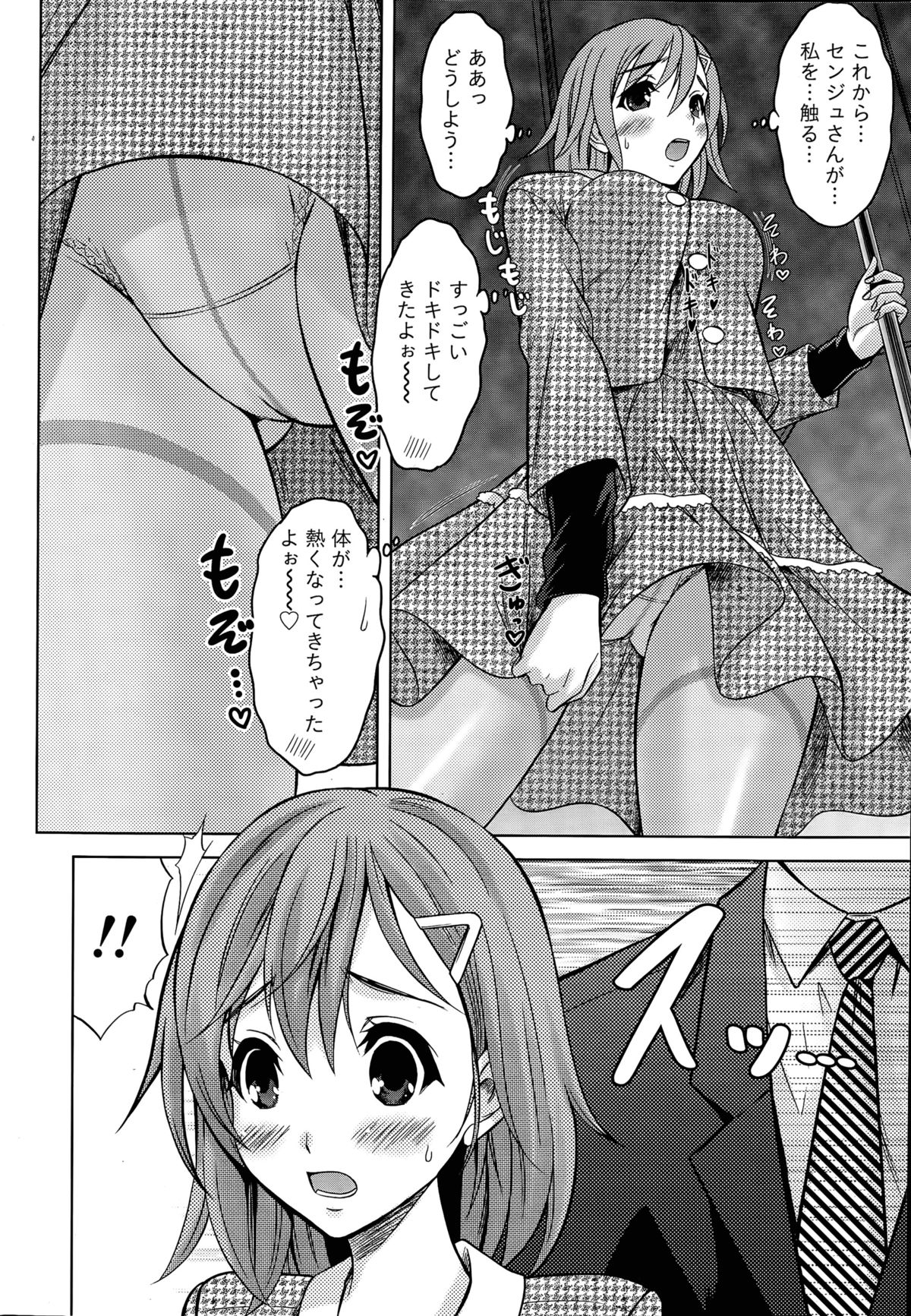 ビューティーマークCh。 1-2