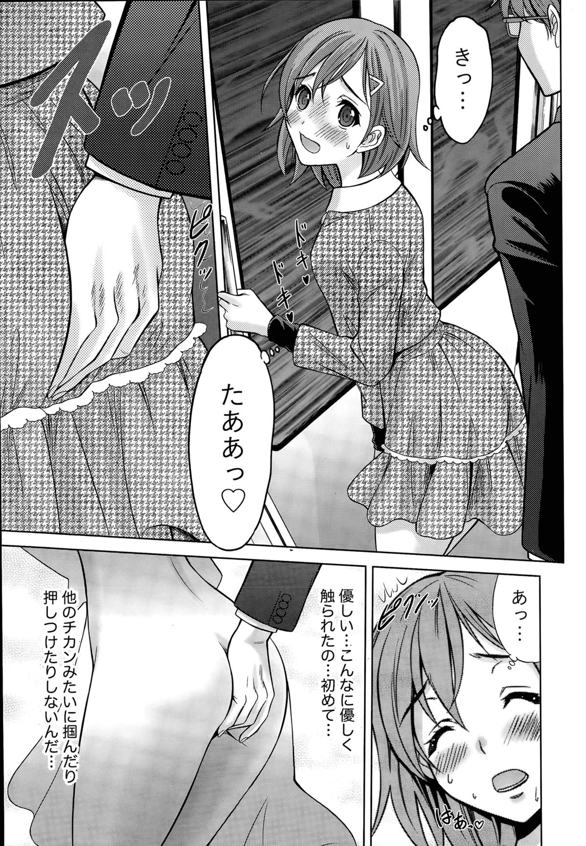 ビューティーマークCh。 1-2