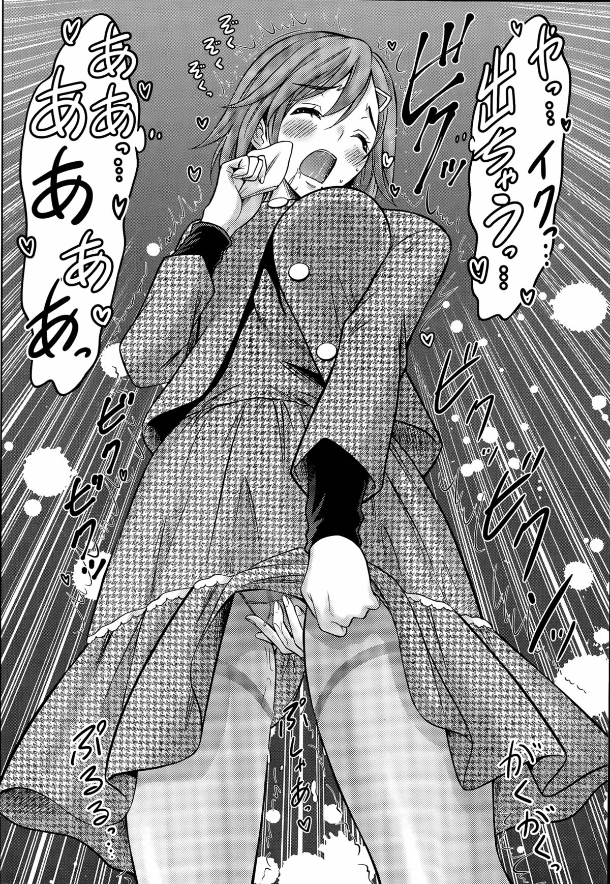 ビューティーマークCh。 1-2