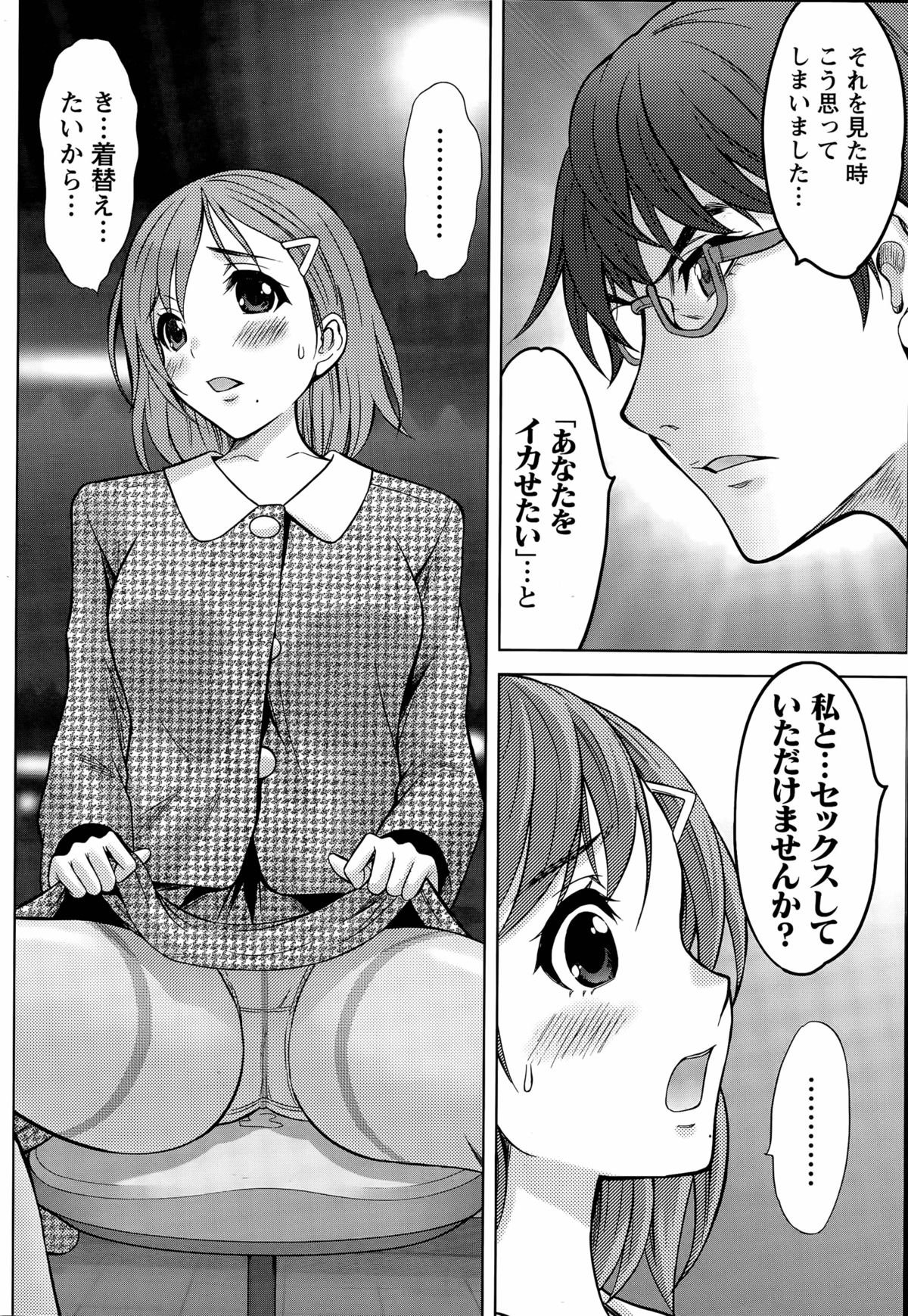 ビューティーマークCh。 1-2