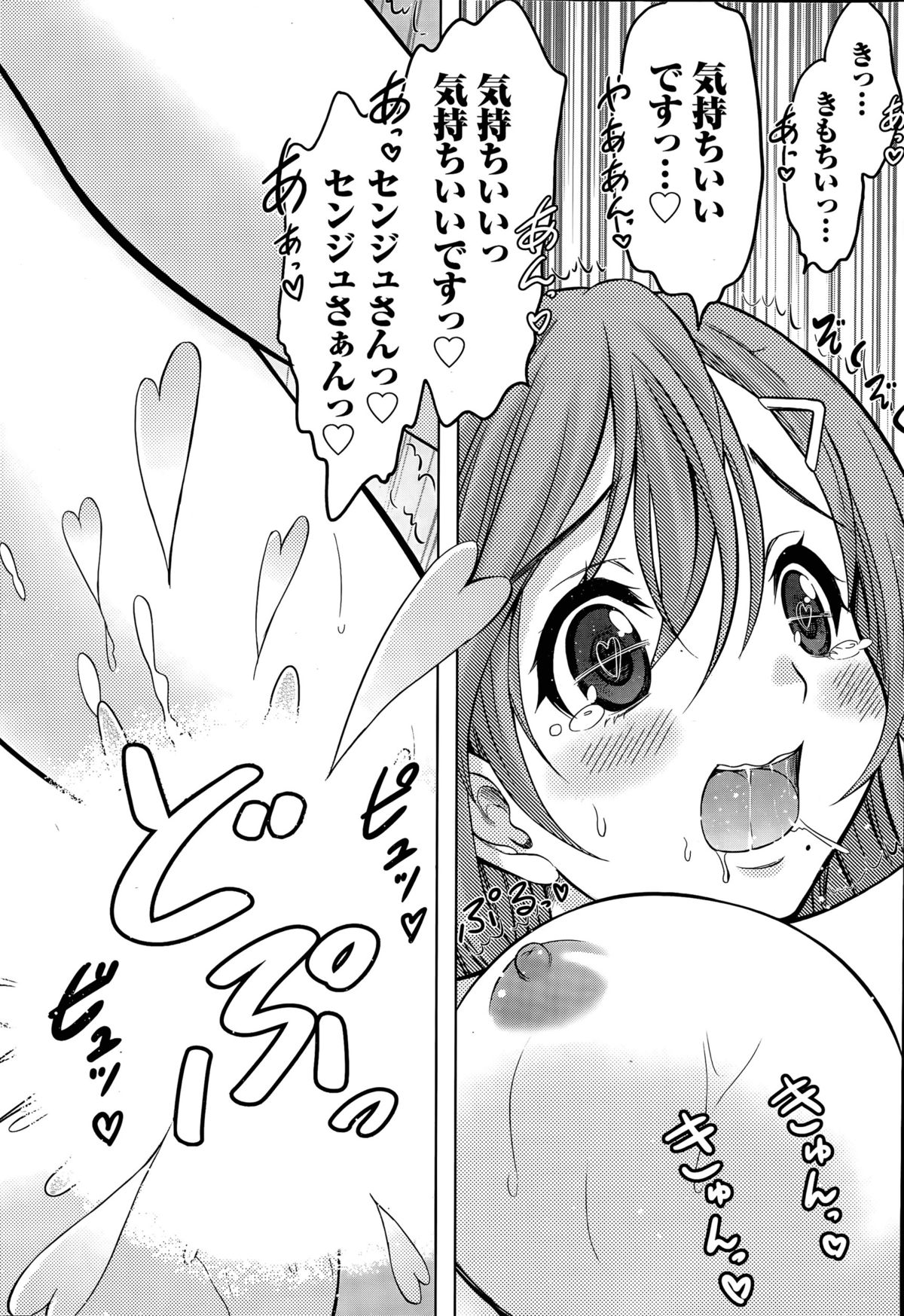 ビューティーマークCh。 1-2