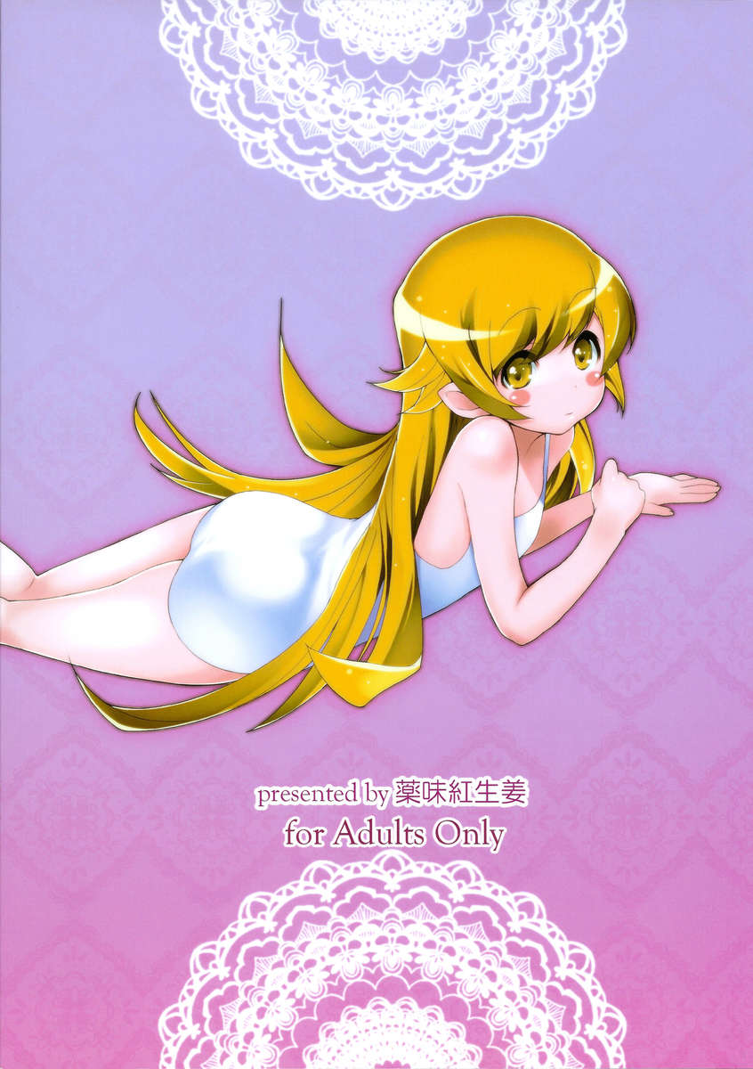 パチモノガタリパート3：なでこ奴隷