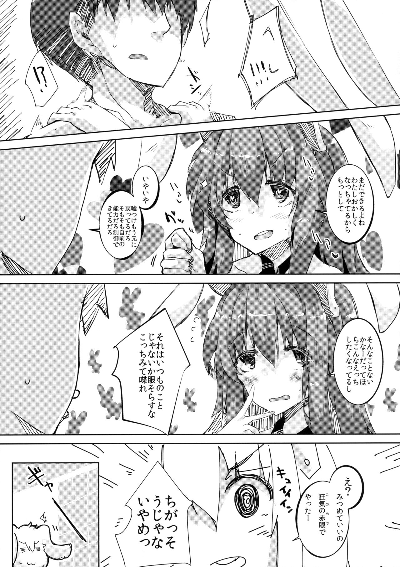 発情期のウサギ!!!!