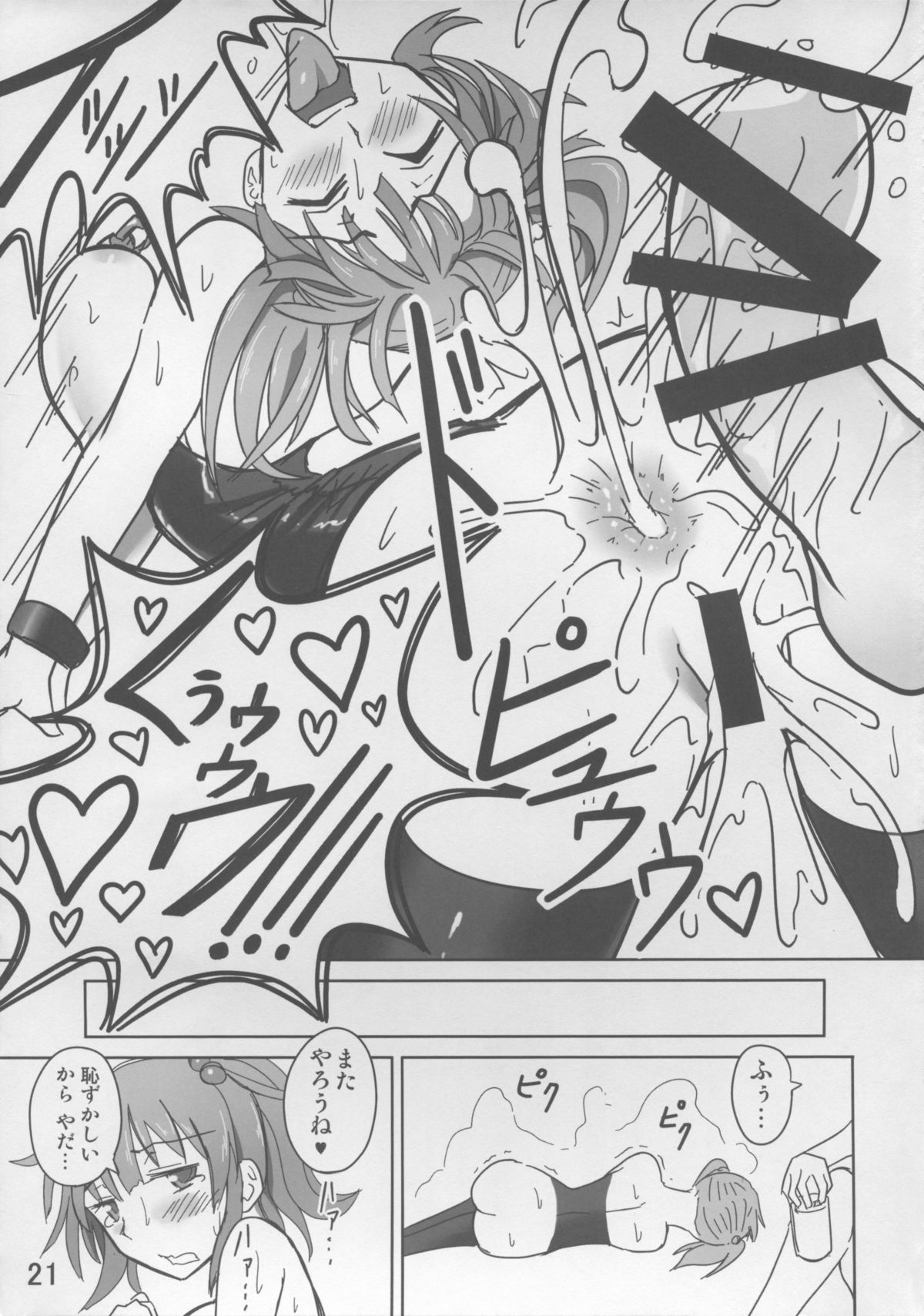 アマジリニトリ