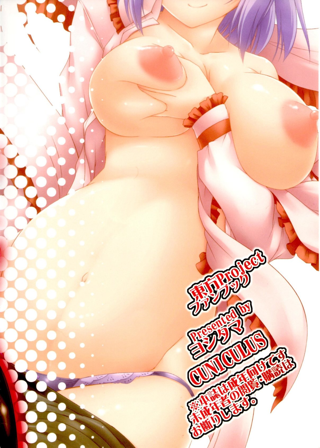 イクニン{同人萌え.us}