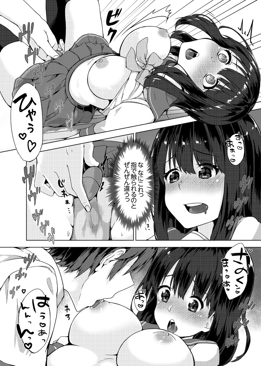 パンツわすれて初エッチ！？ぬれすぎちゃってともらない1-5