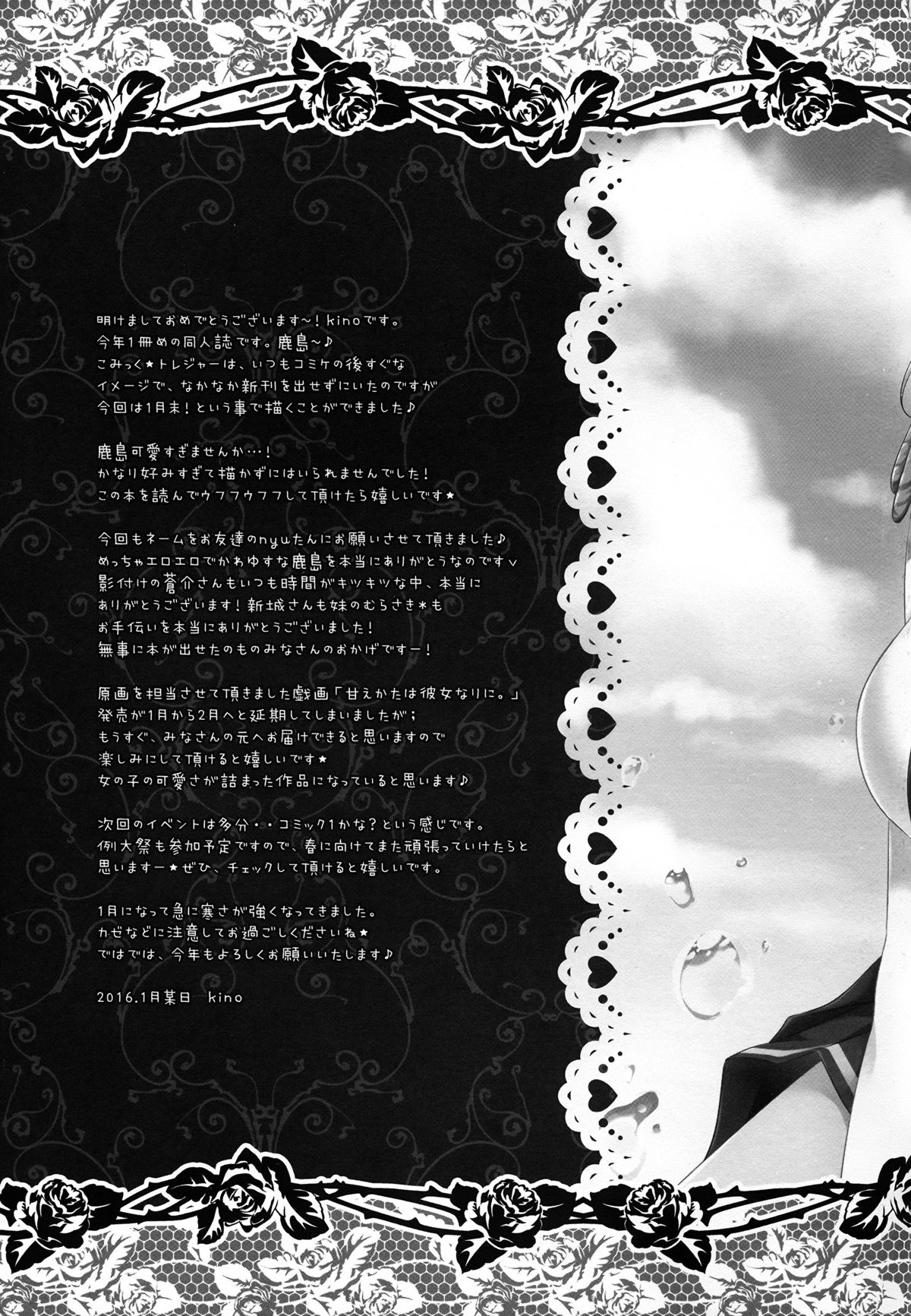 連州純陽館鹿島茶くにんです