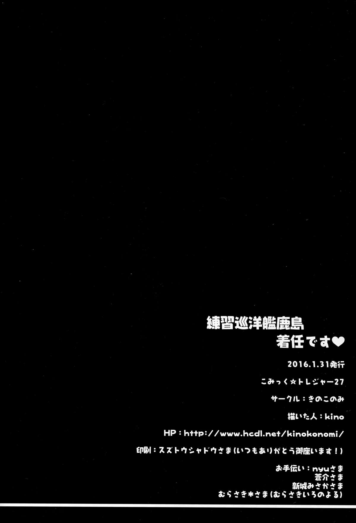 連州純陽館鹿島茶くにんです