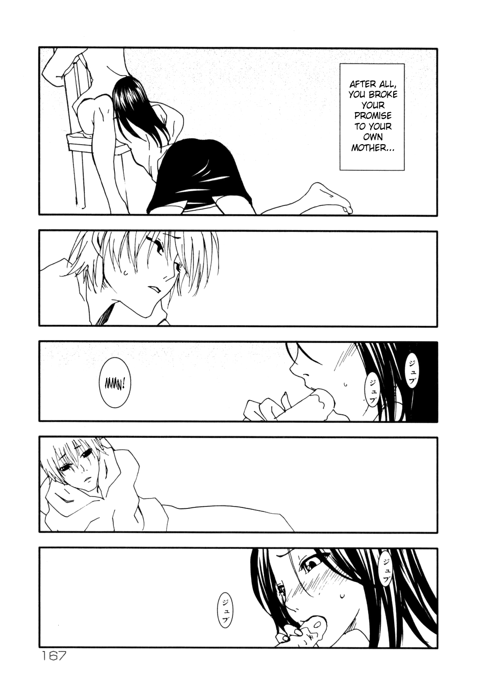 トカレタ草場|解きほぐされた絆