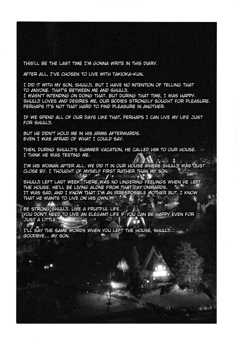 久江の近親相姦日記Vol。 2