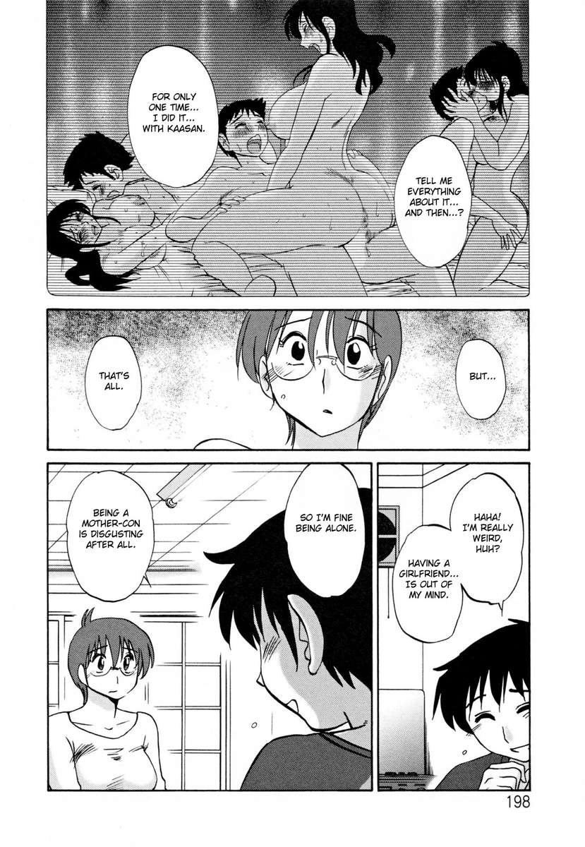 久江の近親相姦日記Vol。 2