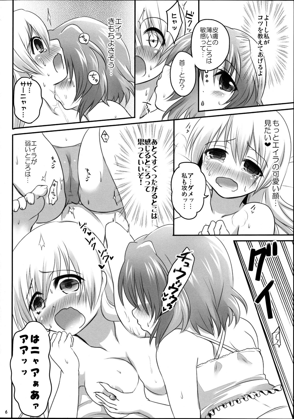 魔女の九術