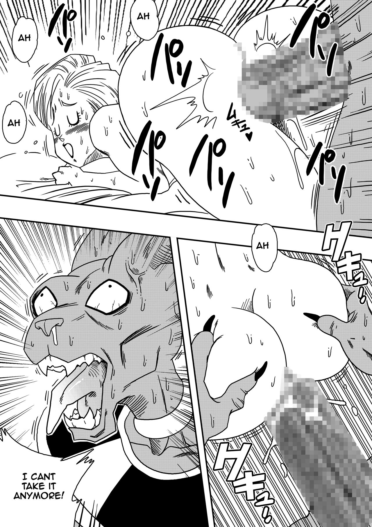 Beerus X Bulma同人ブルマが地球を救う！