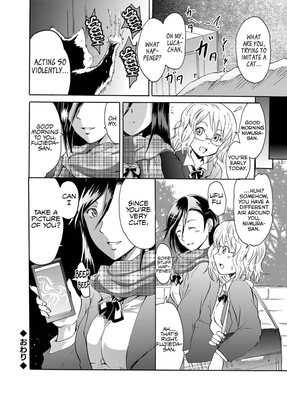 Sleipnir〜Kyousei Suimin Keitai〜