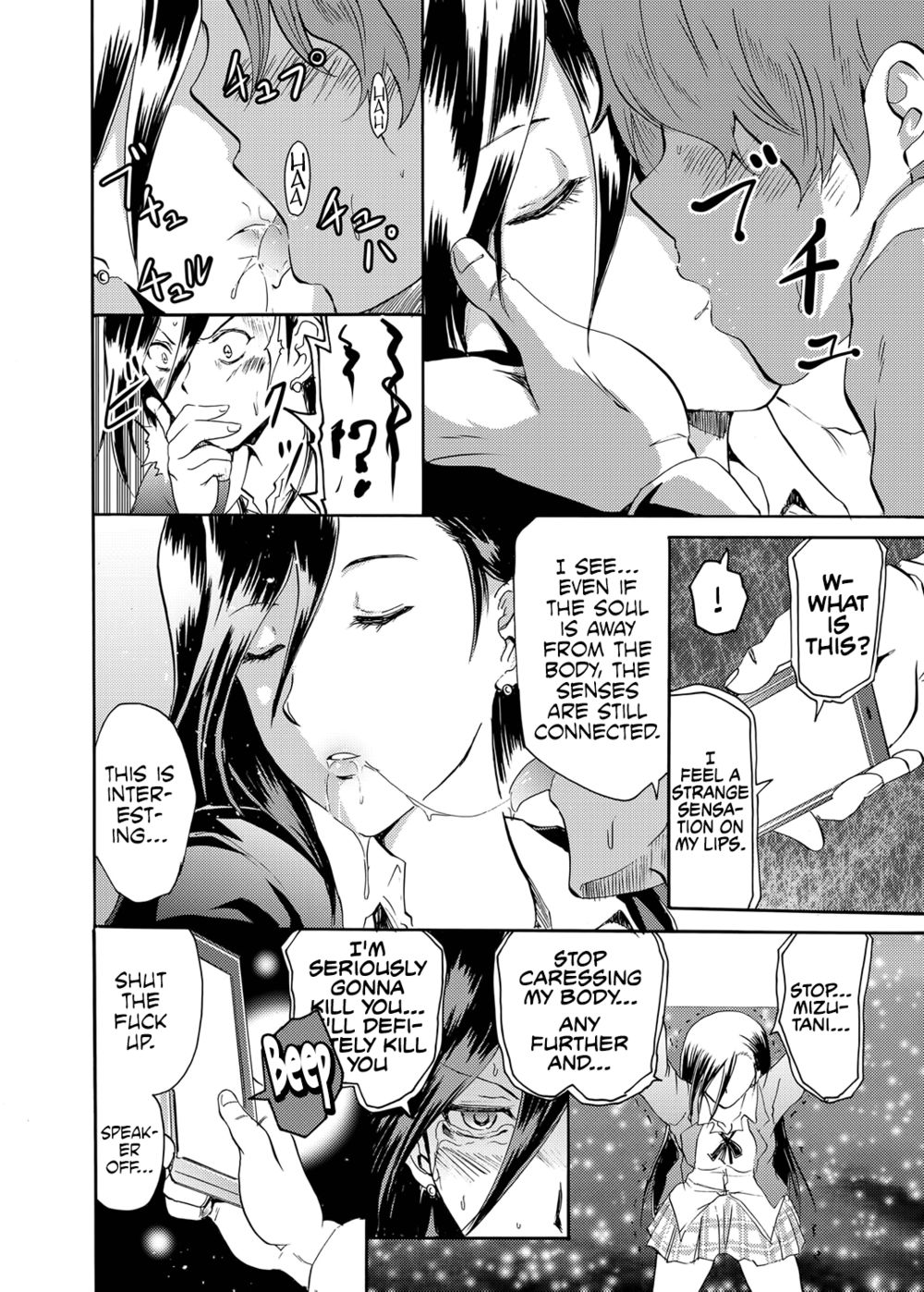 Sleipnir〜Kyousei Suimin Keitai〜