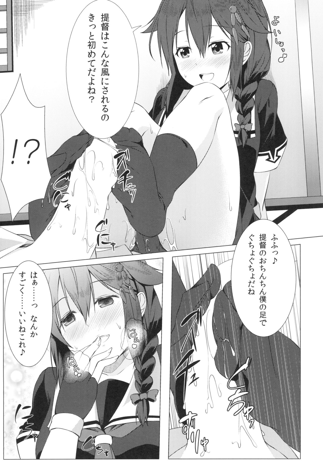 よさめ