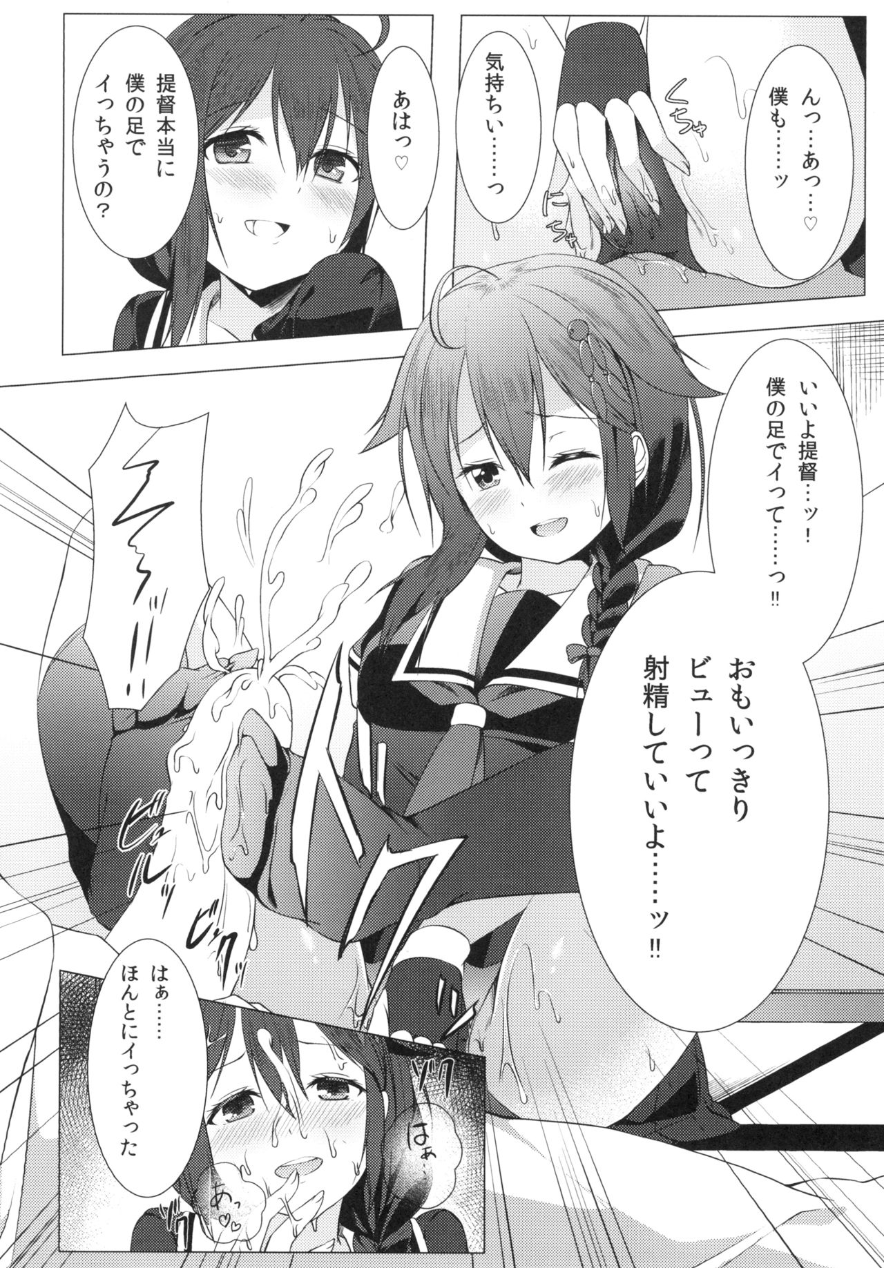 よさめ