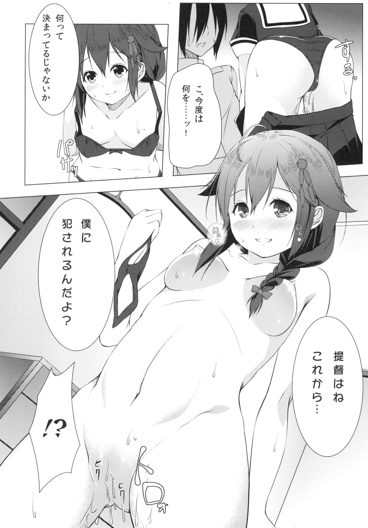 よさめ