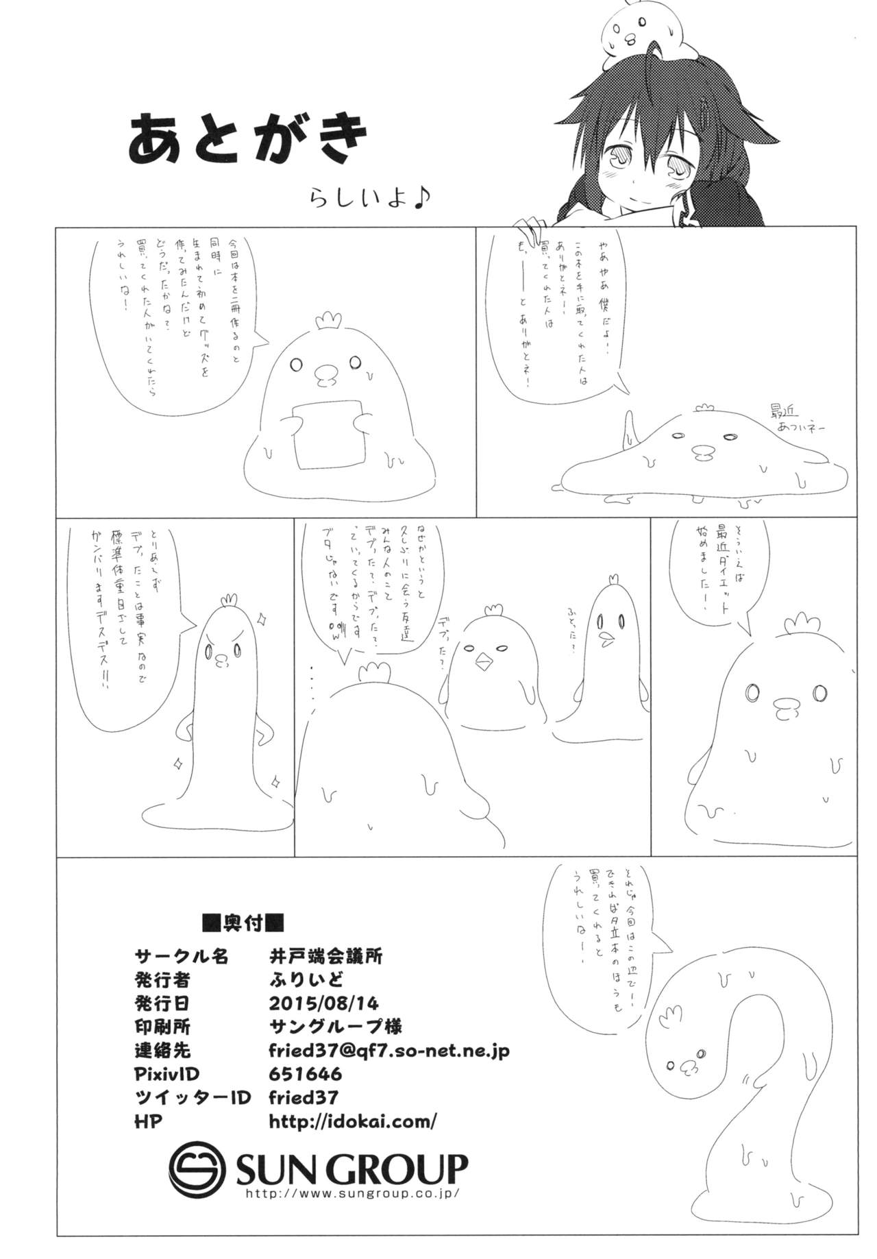 よさめ
