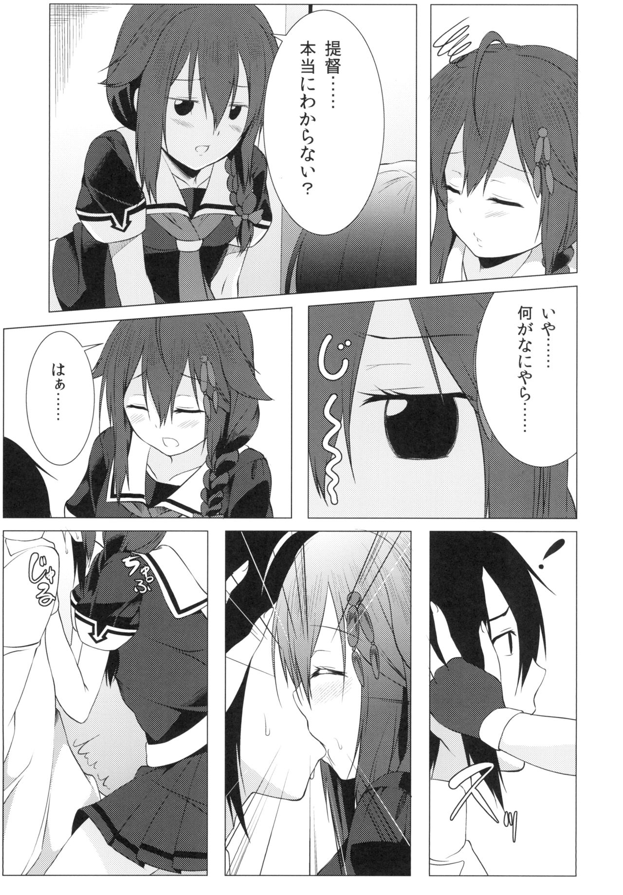 よさめ