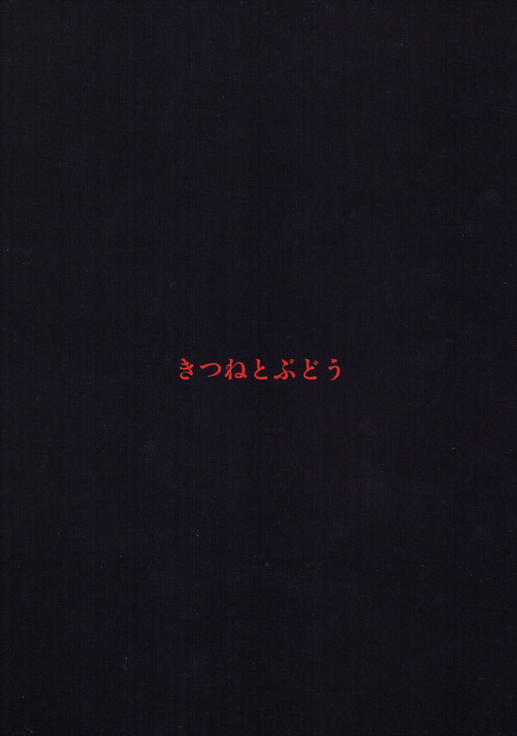 スミレコンクリート