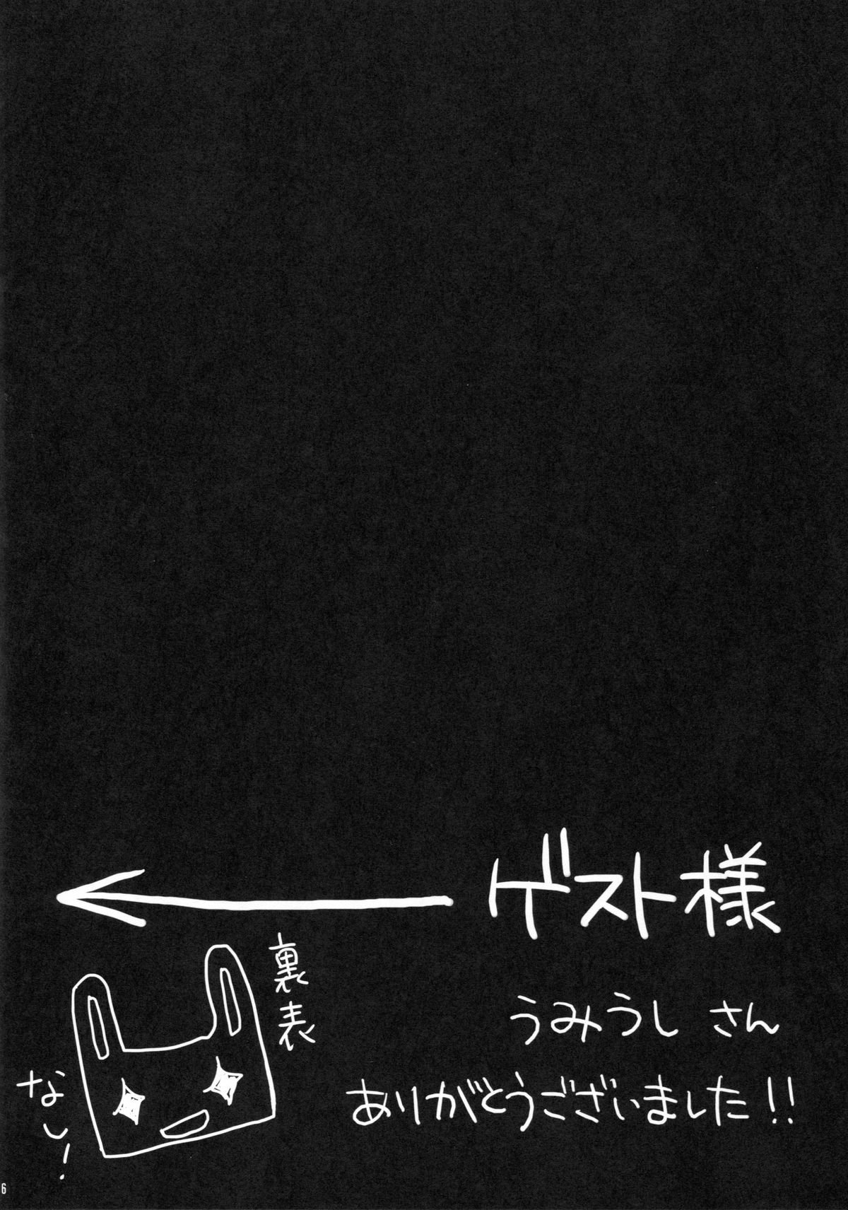 アナタオイジメル100のほうほう3