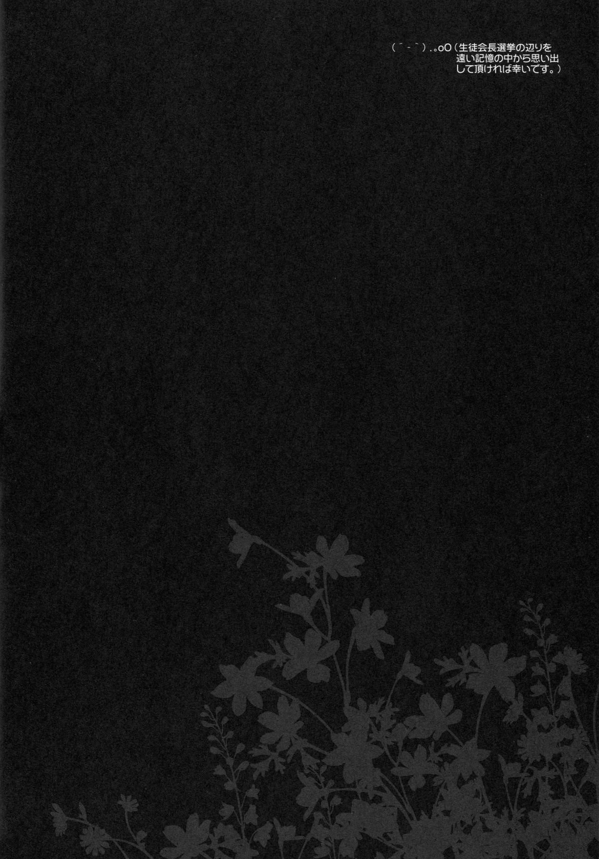 アナタオイジメル100のほうほう3