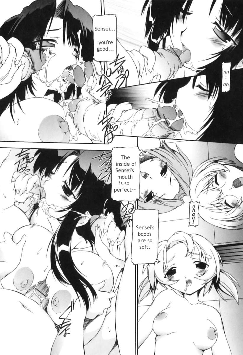 ふたなりいじりっこ