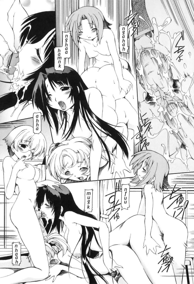 ふたなりいじりっこ