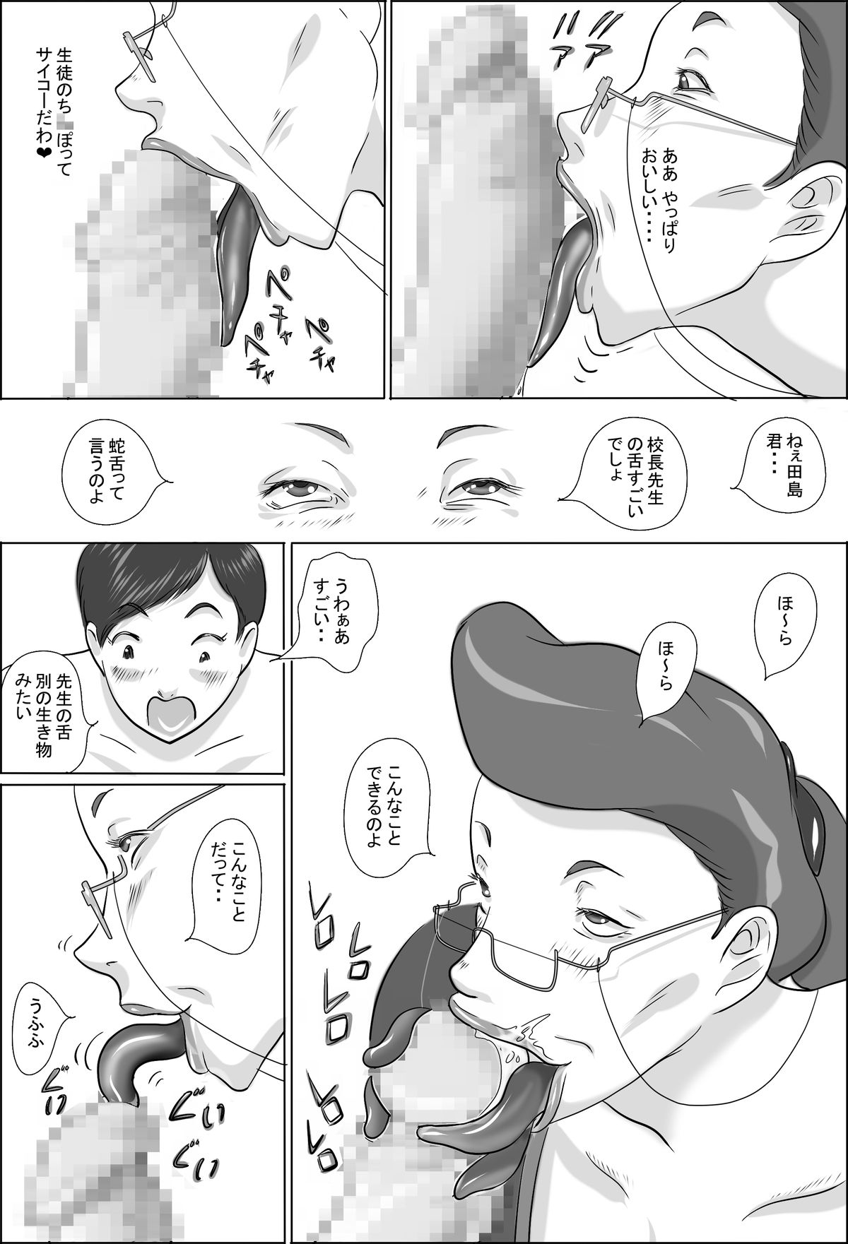 こうちょうはがこうでせいとおあさる