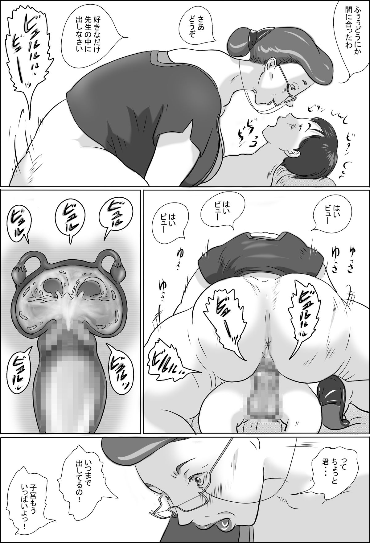 こうちょうはがこうでせいとおあさる