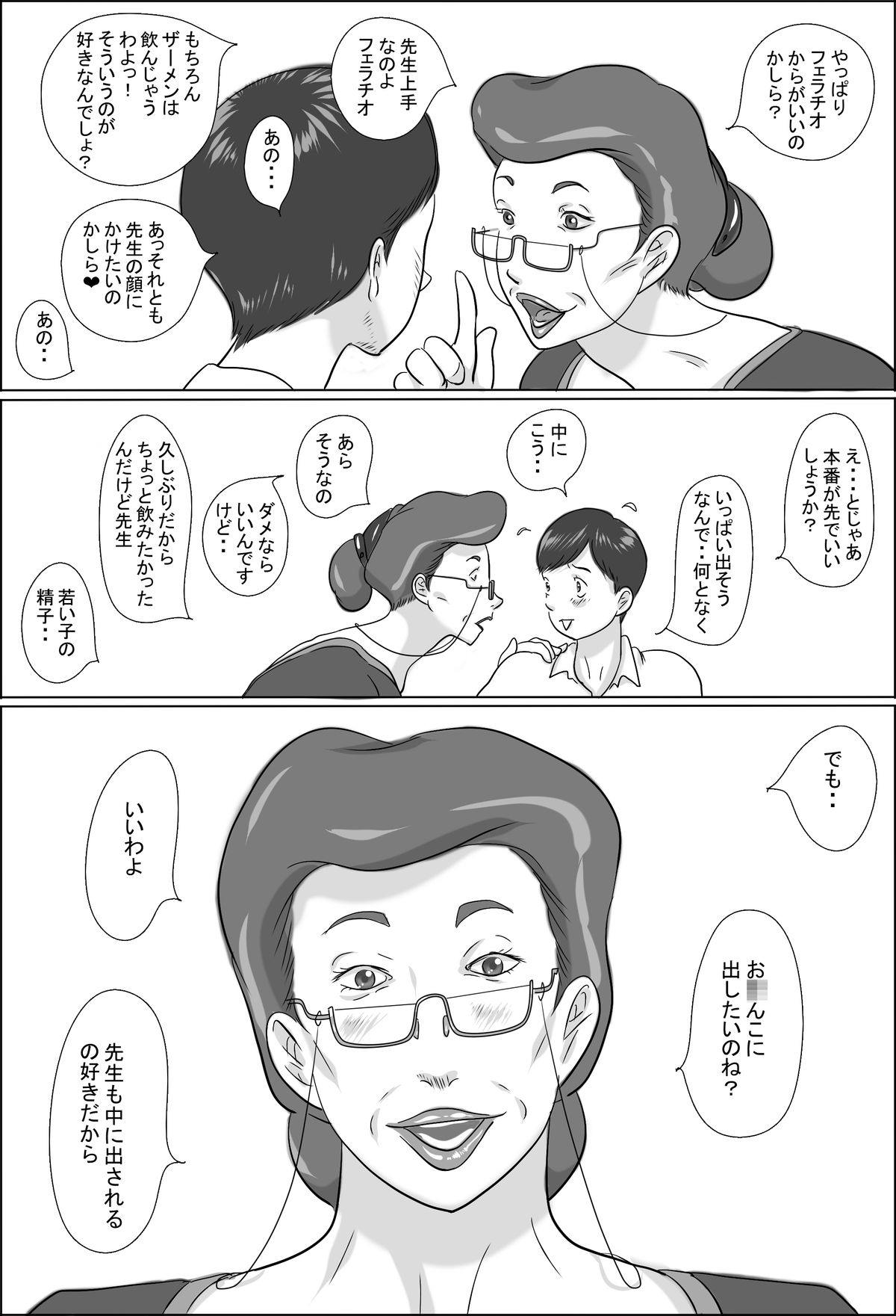 こうちょうはがこうでせいとおあさる