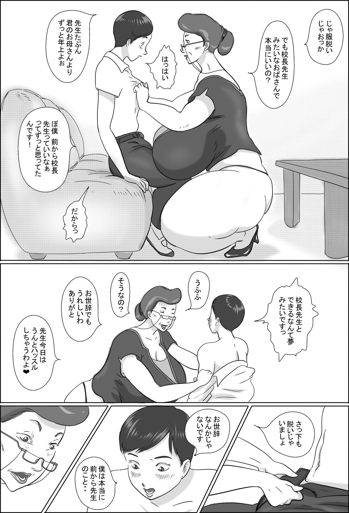 こうちょうはがこうでせいとおあさる