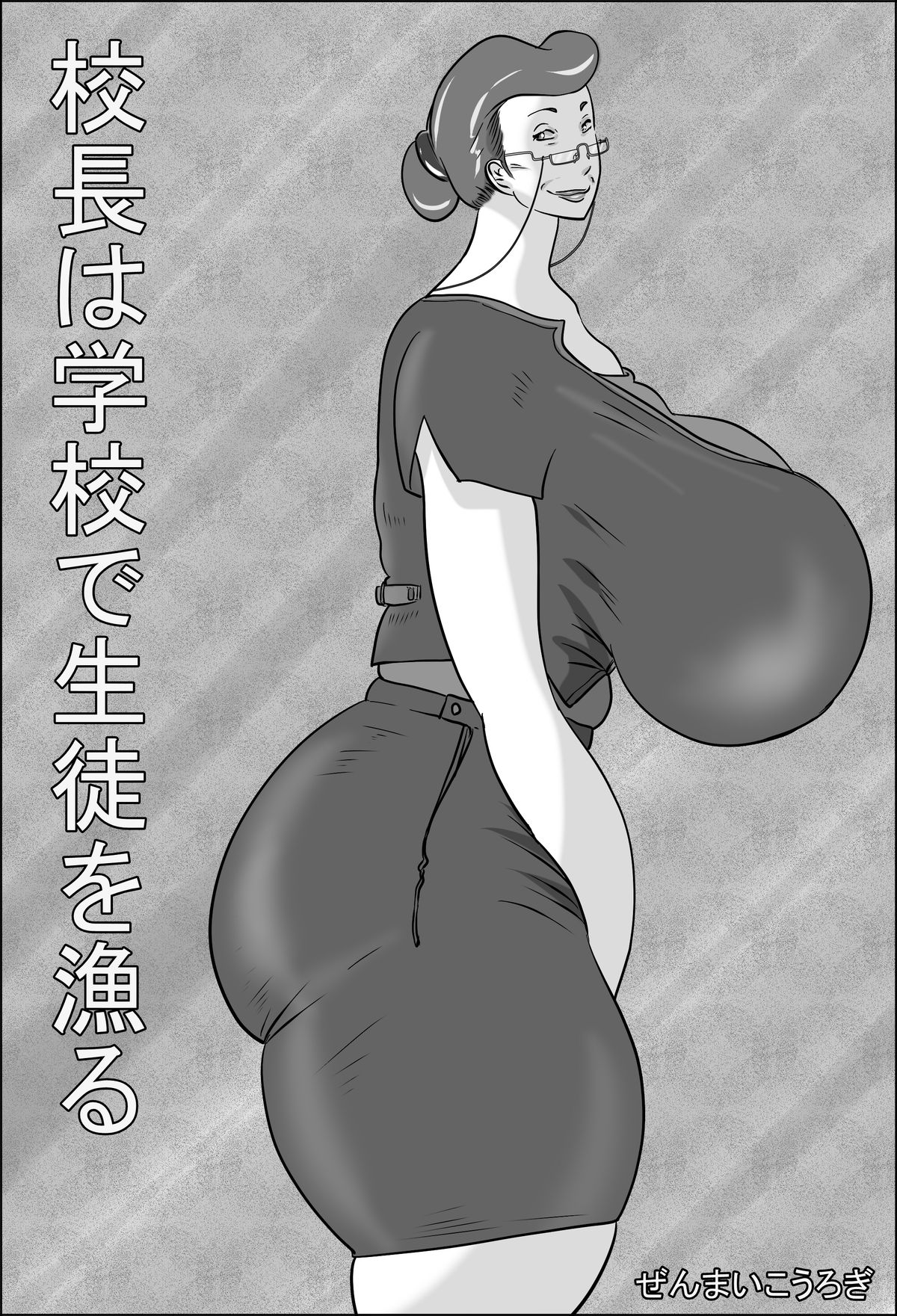 こうちょうはがこうでせいとおあさる