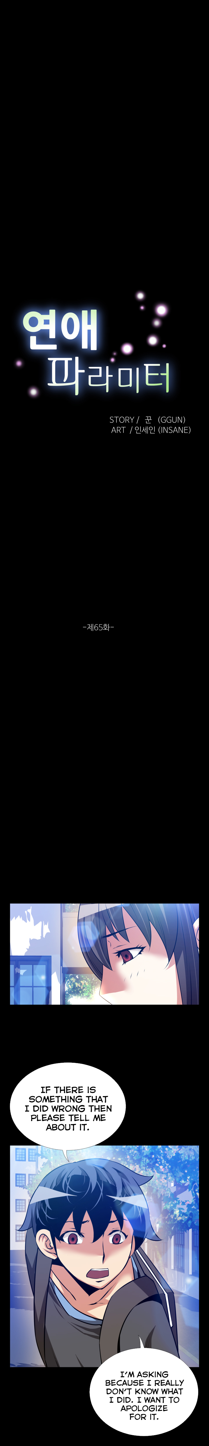 愛のパラメータCh.1-76