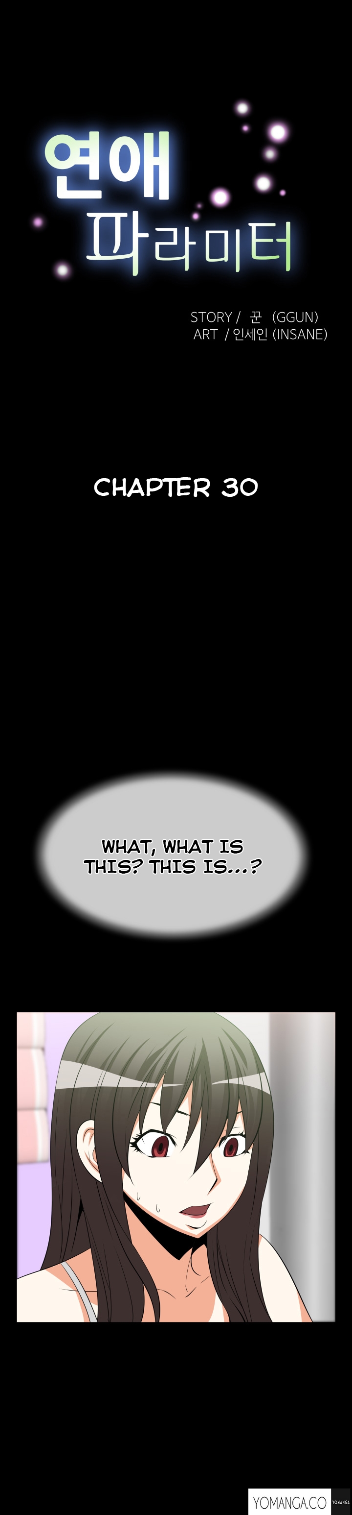 愛のパラメータCh.1-76