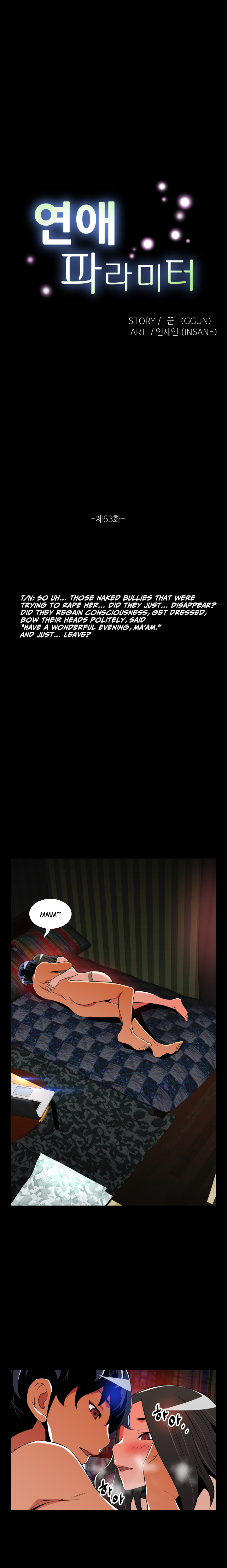 愛のパラメータCh.1-76